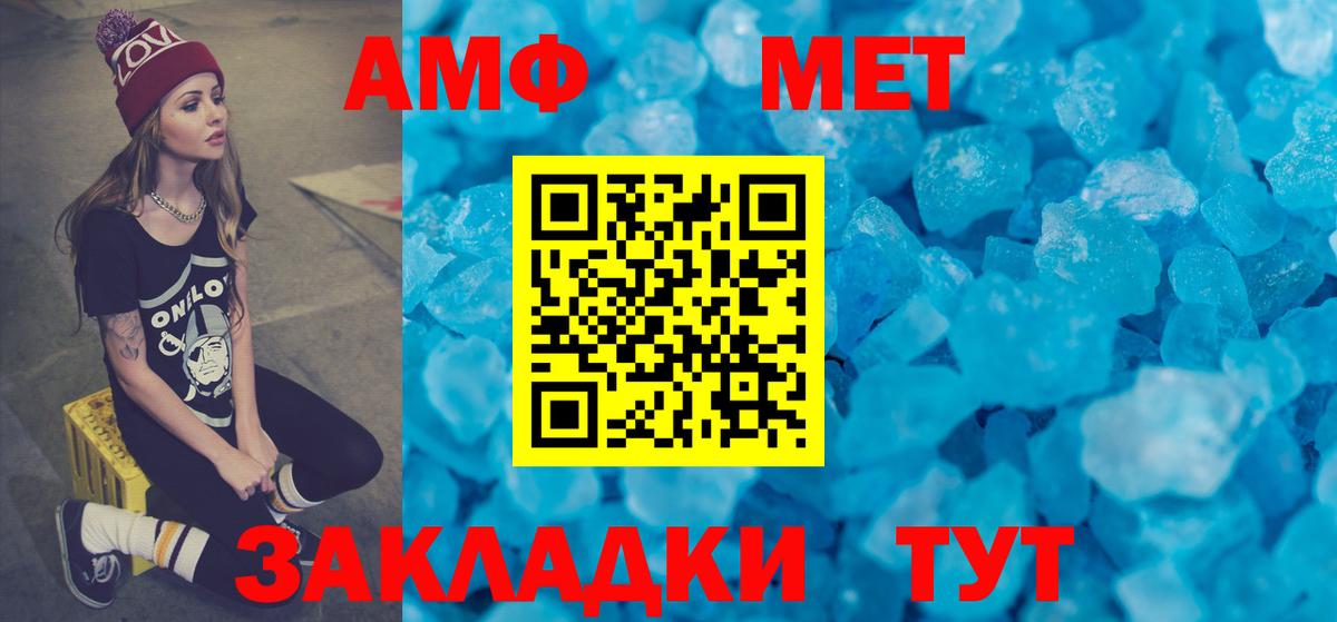 АМФЕТАМИН 98% Михайловка