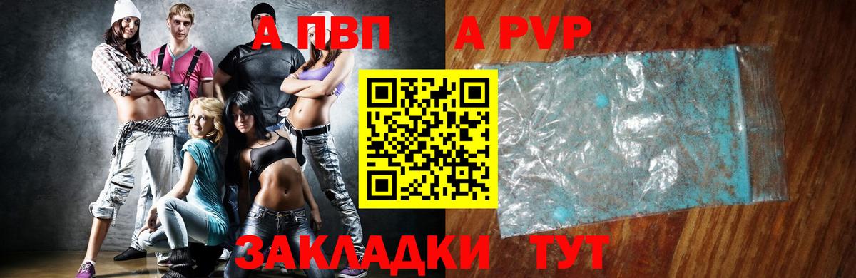 Alfa_PVP VHQ Михайловка
