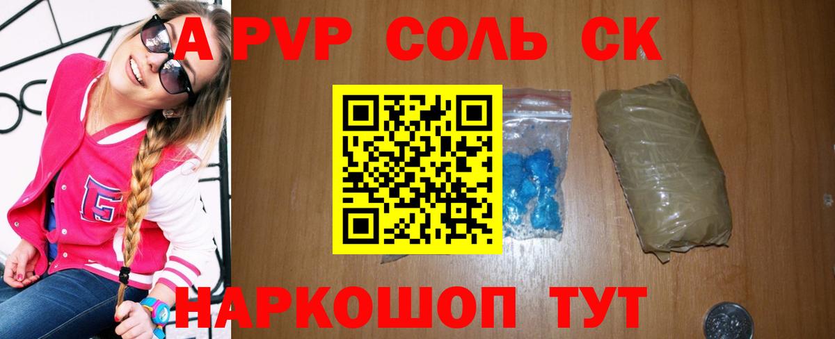 APVP VHQ  APVP  Михайловка  APVP СК КРИС  Вход с VPN  Alpha PVP VHQ 