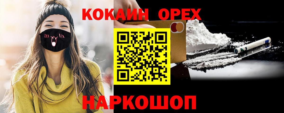 COCAIN Колумбийский Михайловка