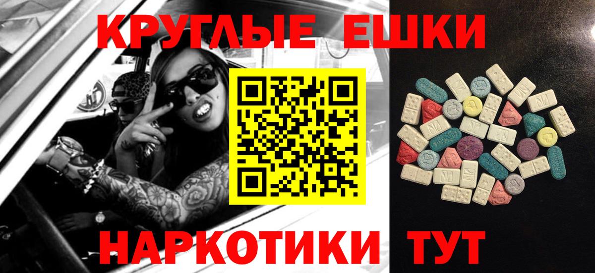 Михайловка  ЭКСТАЗИ 99%  Ecstasy 250 мг  Вход с VPN 