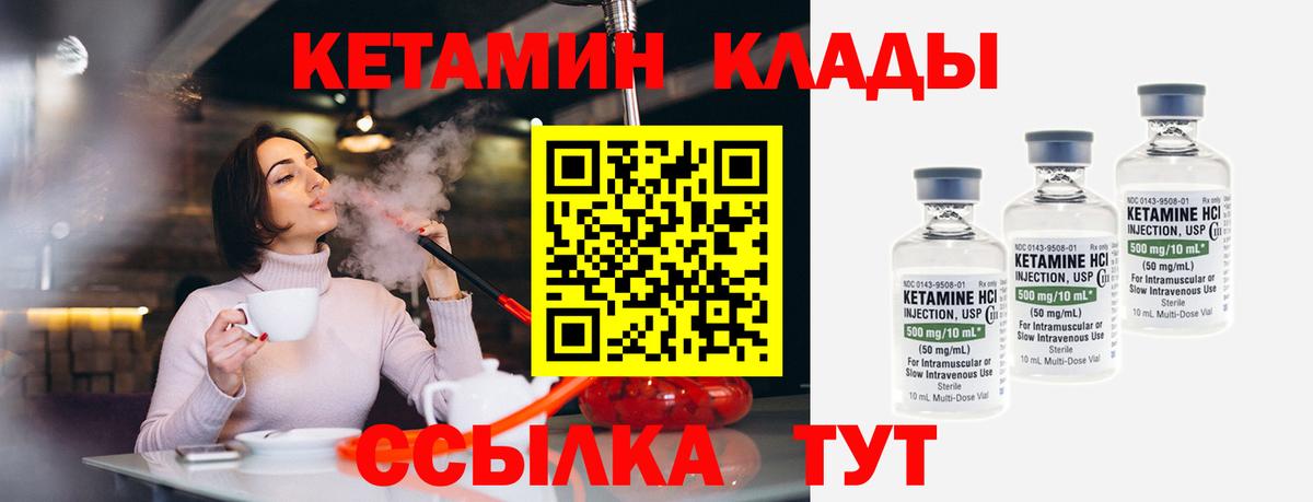 Кетамин ketamine Михайловка