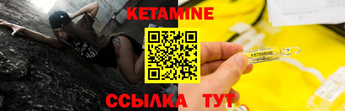 Кетамин VHQ  Вход с VPN  Кетамин VHQ  Михайловка 