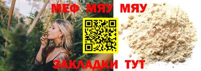 мефедрон VHQ Волжский