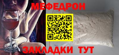 мефедрон VHQ Волжский