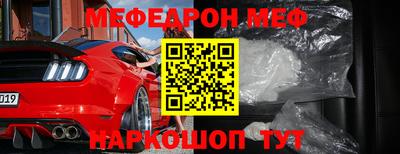 мефедрон VHQ Волжский