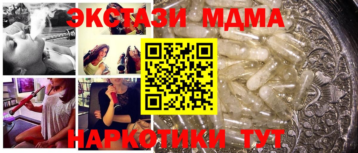 MDMA Molly Михайловка