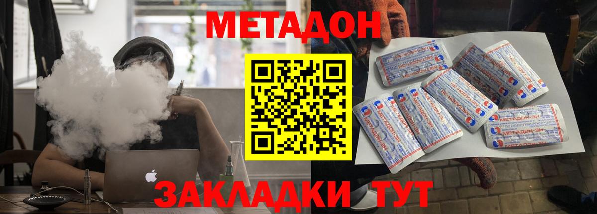 shop официальный сайт  МЕТАДОН methadone  кракен онион  Михайловка  Вход с VPN  Метадон белоснежный 