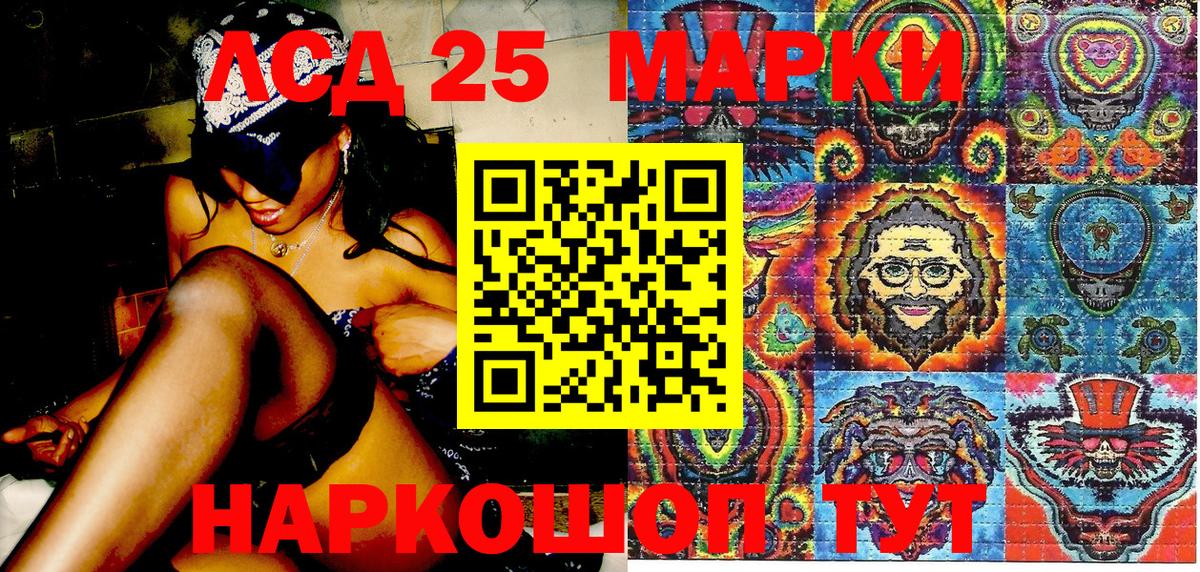 Михайловка  Наркотические марки 1500мкг  Вход с VPN 