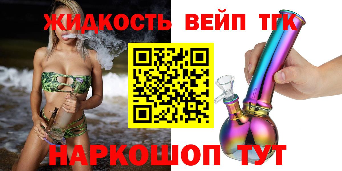 Дистиллят ТГК гашишное масло  ТГК гашишное масло  Вход с VPN  Михайловка 