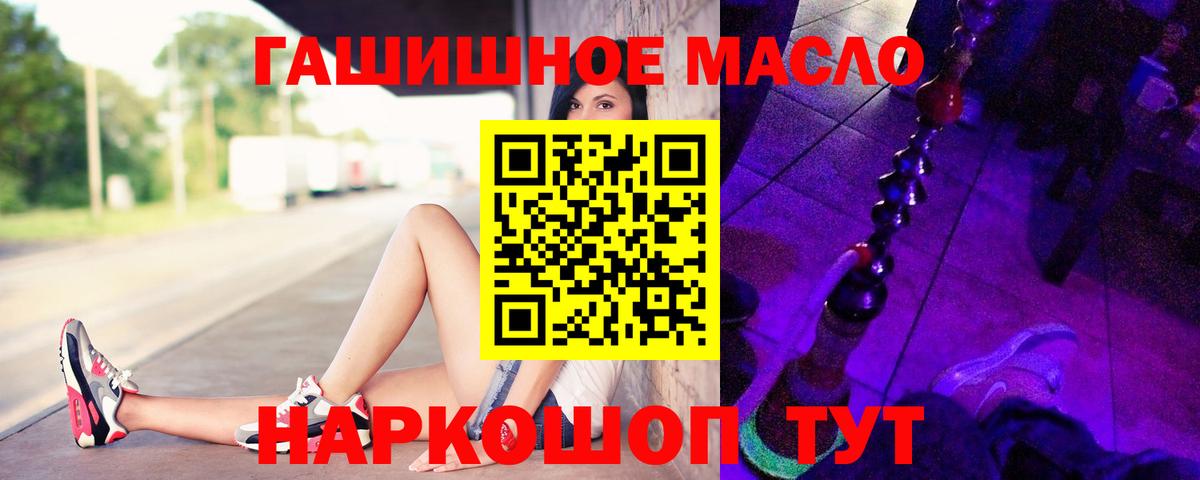 ТГК THC oil Михайловка