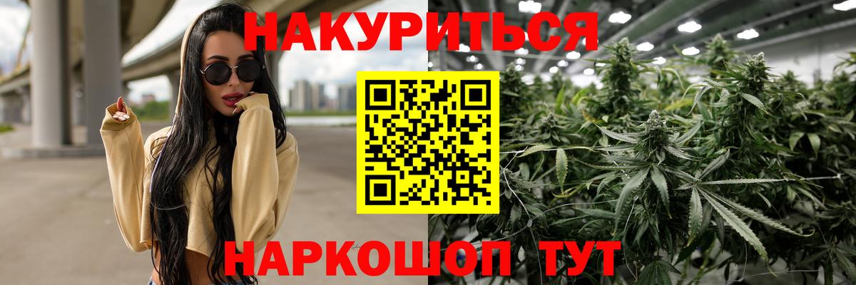 Михайловка  Шишки марихуана LSD WEED  Вход с VPN  Бошки марихуана марихуана  Каннабис OG Kush 